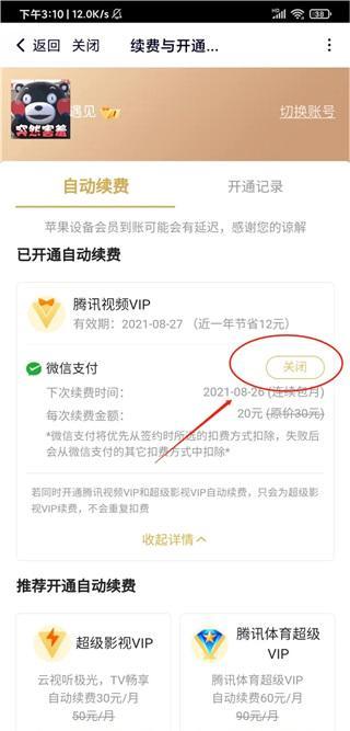 腾讯视频2024最新版本