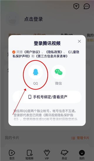 腾讯视频2024最新版本