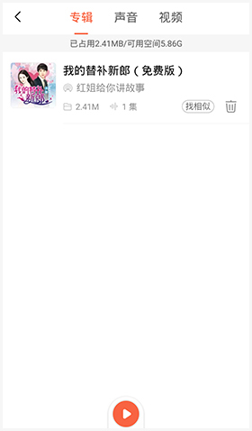 喜马拉雅最新版本2024
