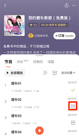 喜马拉雅最新版本2024