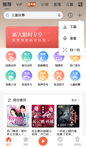 喜马拉雅最新版本2024