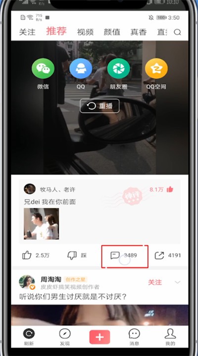 皮皮虾最新版本2024