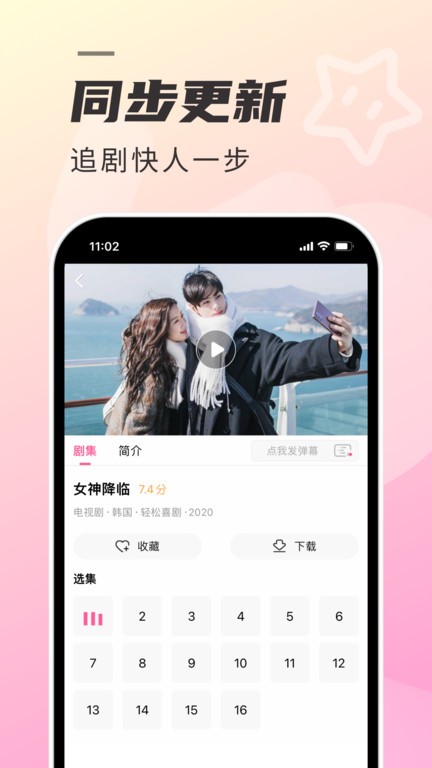 韩剧tv2024官方