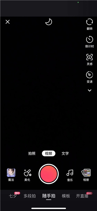 快手app官方免费版