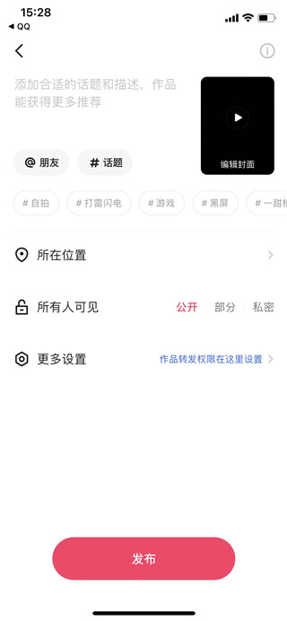快手app官方免费版