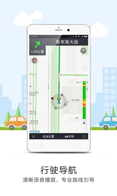 悠悠导航最新版下载安装