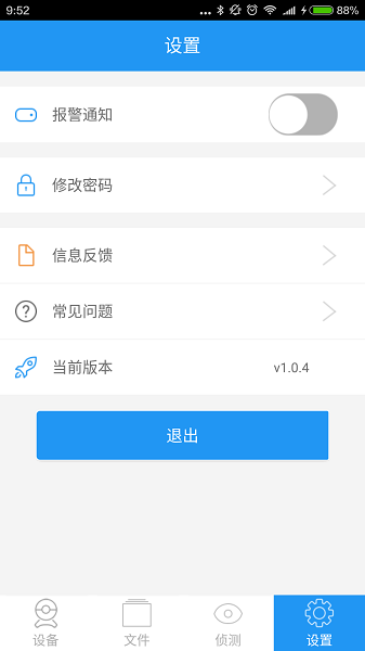 海尔无线摄像头app