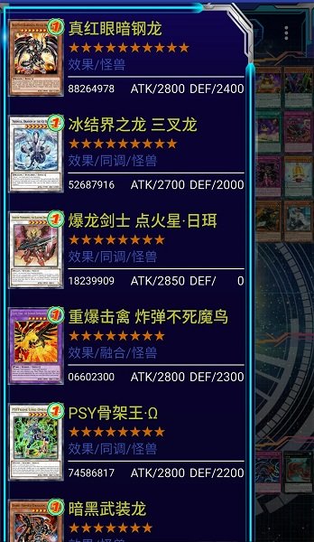 游戏王ygomobile最新版本