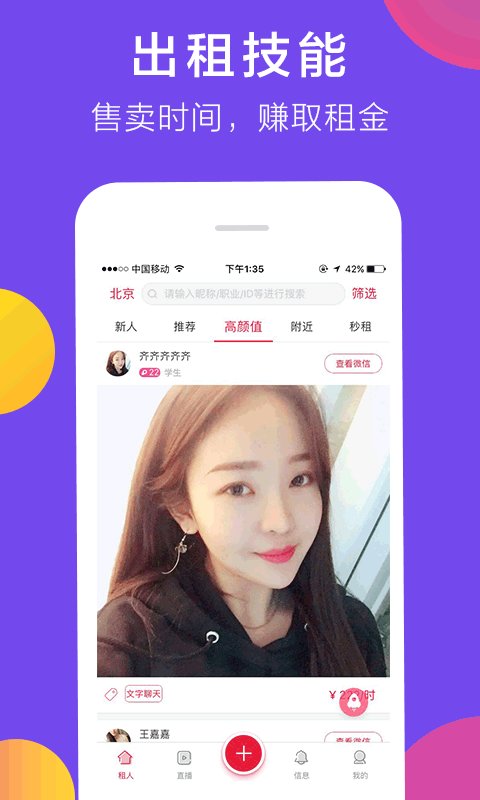 gof共享女友官方版