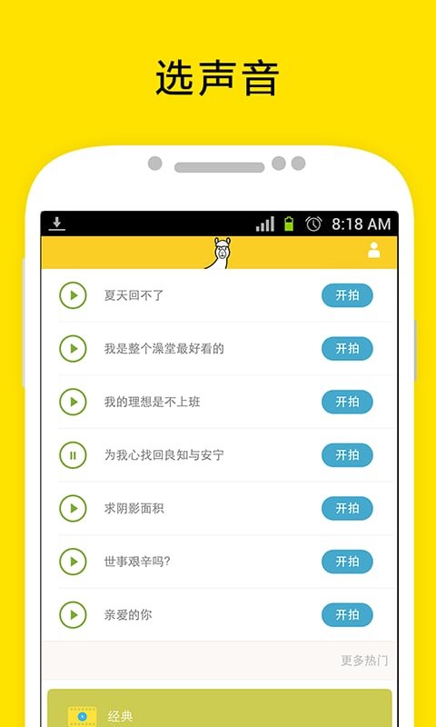 开拍官方版