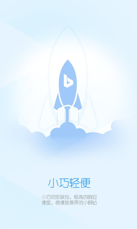 小风万能播官方版