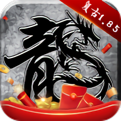 原始传奇手游