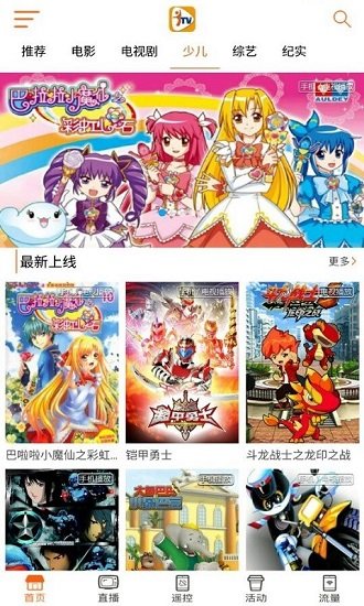 安徽itv手机版下载