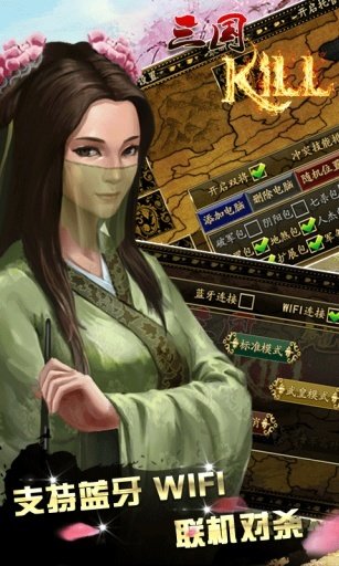 三国kill4.5破解版
