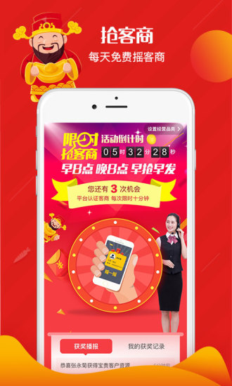 社员网最新版