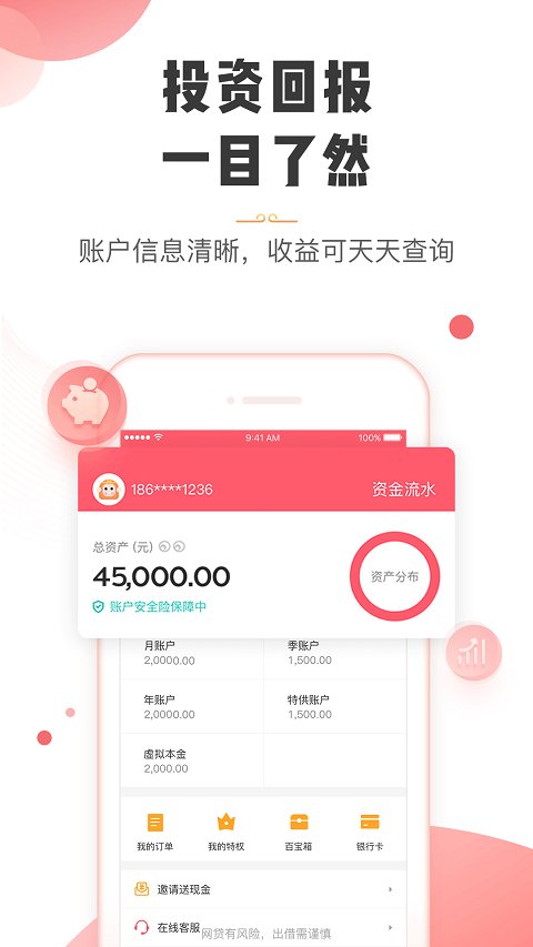 悟空优选app(原悟空理财)