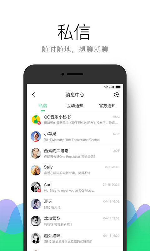 qq音乐hd车机版