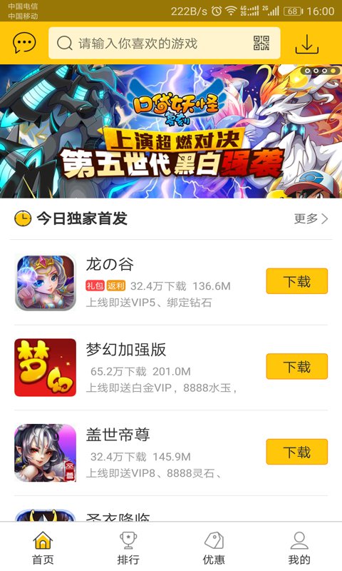 弈玩游戏破解版
