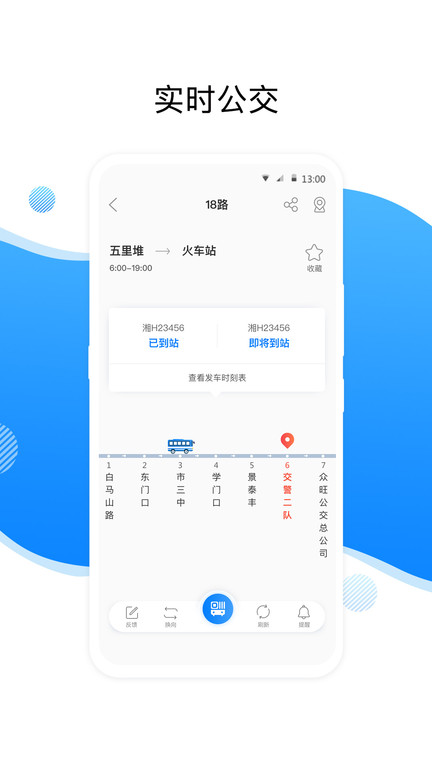益阳行官网下载