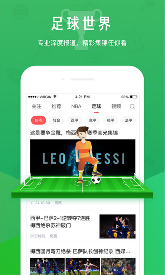企鹅体育无广告无升级版