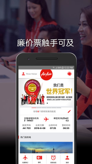 airasia亚航官方正版