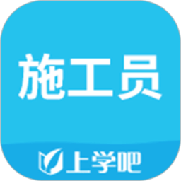 施工员考试题库2024