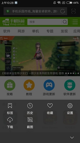 ie8浏览器手机版