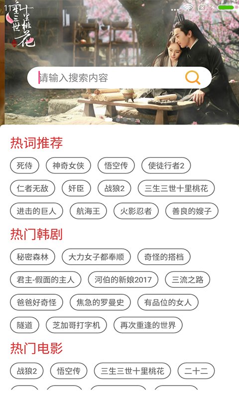 熊猫bt搜索器app官方下载