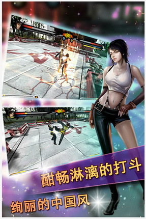 中华武魂无敌版
