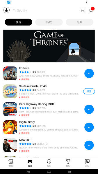 兔兔助手app软件(TutuApp)