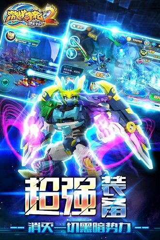 激战奇轮2无限钻石版下载