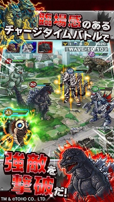 哥斯拉怪兽收藏最新版