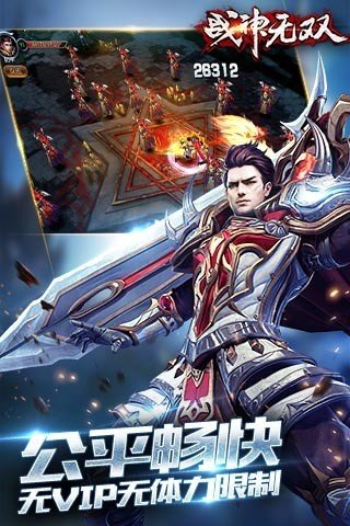 战神无双手游