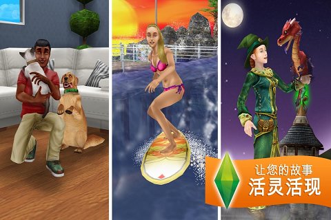 模拟人生完美版破解版