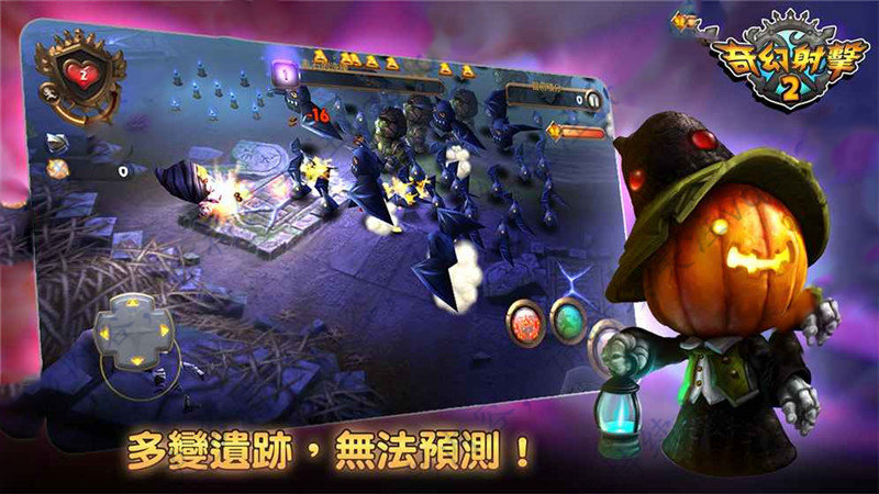 奇幻射击2中文破解版