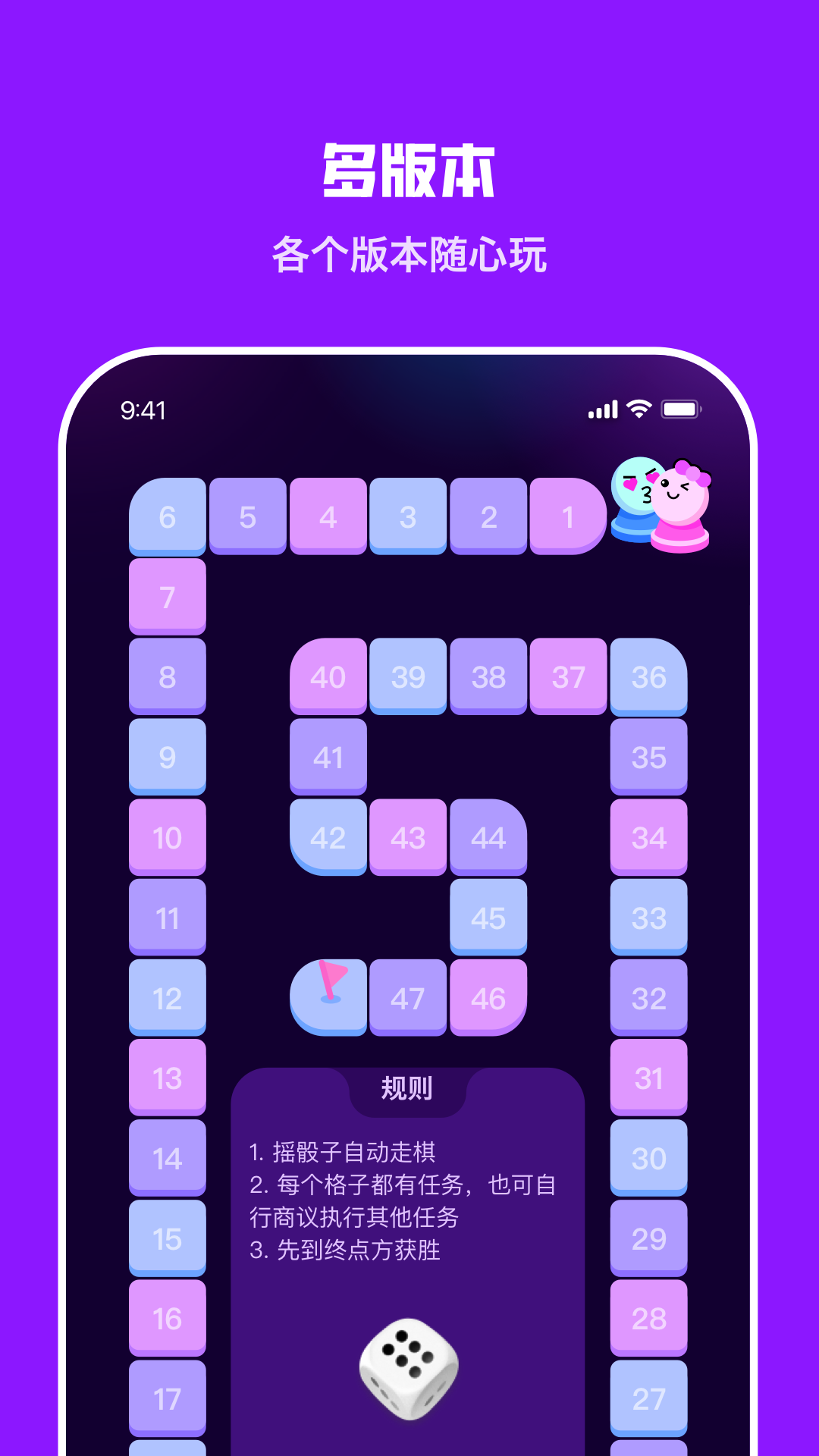 情侣飞行棋游戏下载