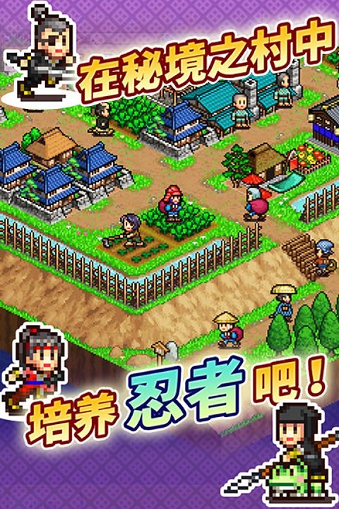 合战忍者村汉化版