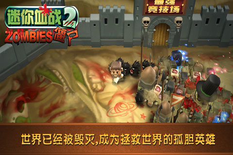 迷你血战2僵尸中文破解版