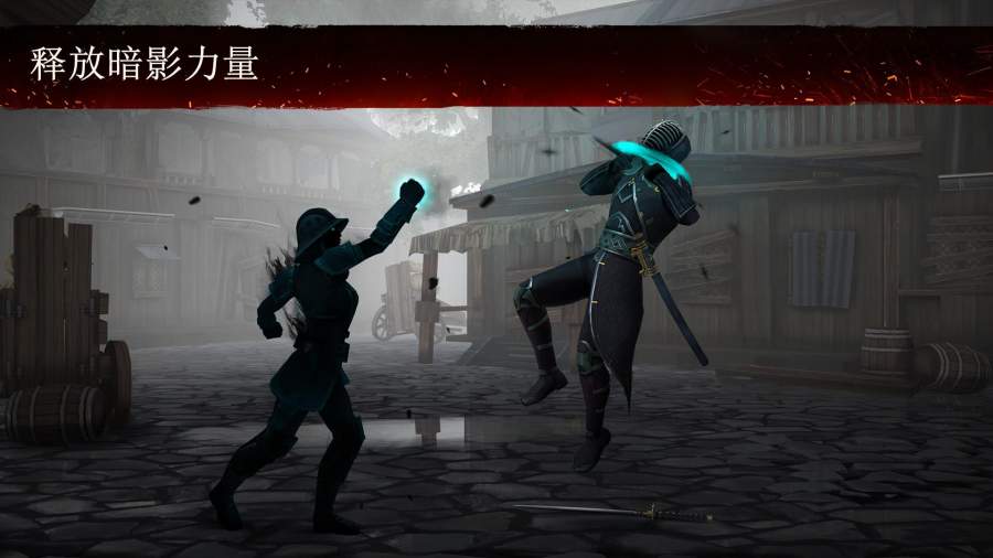 暗影格斗4中文版(Shadow Fight 4)