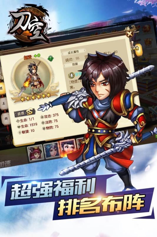 刀空破解版