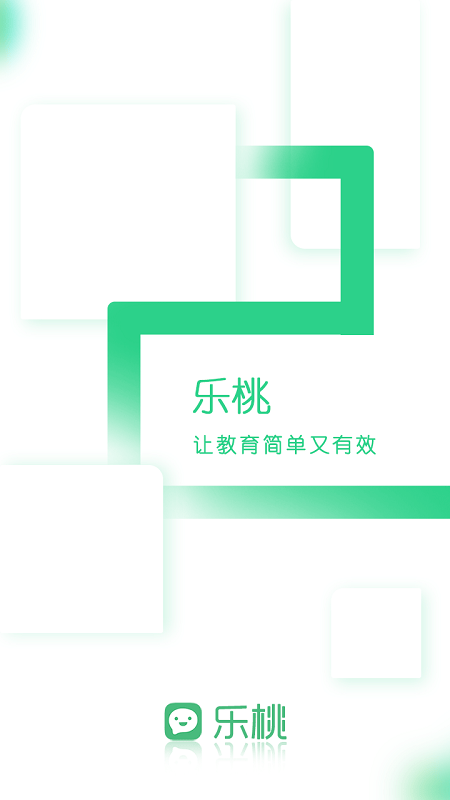 乐课网手机客户端下载
