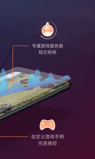 贝锐向日葵软件手机版