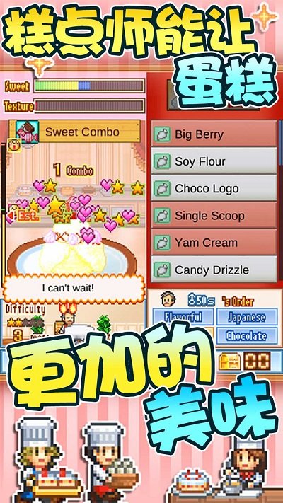 创意蛋糕店汉化破解版