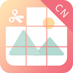 一键九宫格快捷指令app(九宫图制作)