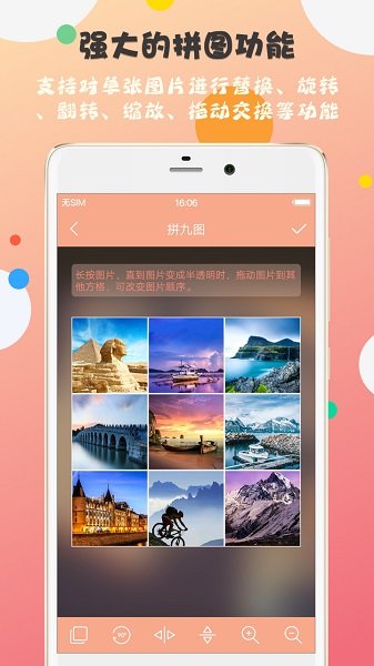 一键九宫格快捷指令下载