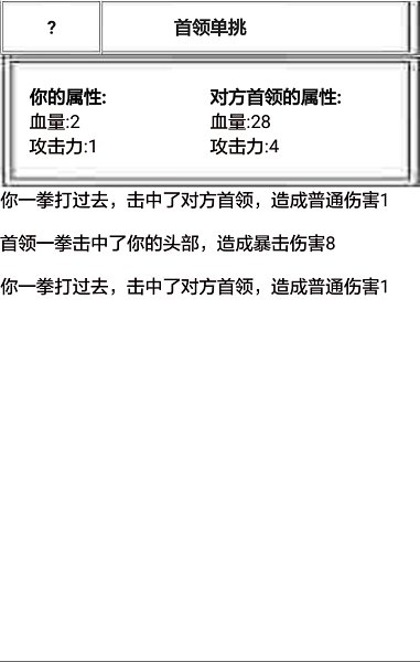 流浪人生手机版