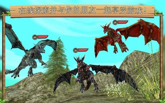 巨龙模拟器无限生命版
