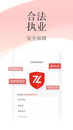 石榴云医app最新版