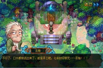 终极三国学院破解版
