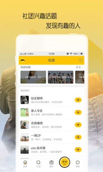 组cp官方版